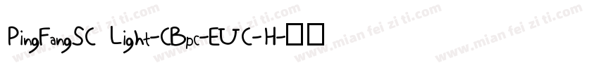 PingFangSC Light-CBpc-EUC-H字体转换